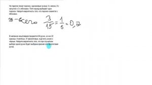 9 задание ОГЭ. Разбор 9 задания в ОГЭ. Задачи на вероятность ОГЭ