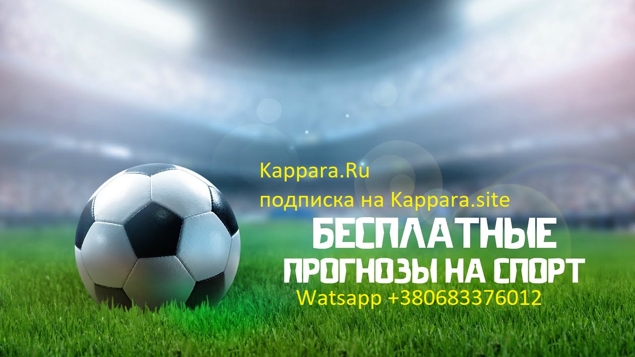 Саморазвитие в ставках на спорт. Биржа спортивных ставок