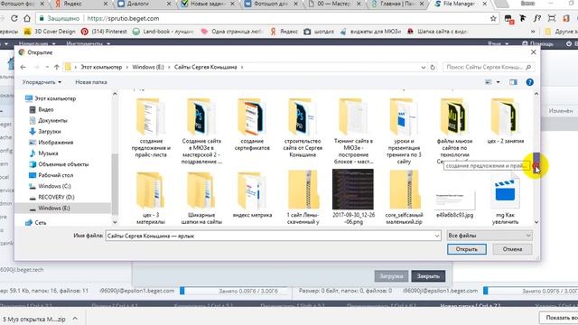Как работать с файловым менеджером Бегета