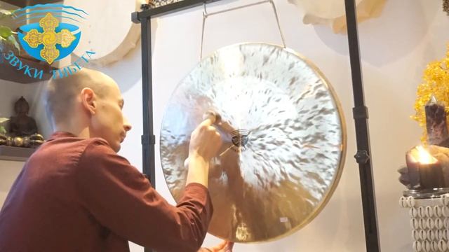 60G-I КУПИТЬ ТИБЕТСКИЙ ГОНГ ДЛЯ МЕДИТАТИВНЫХ ПРАКТИК И ЗВУКОТЕРАПИИ. ГОНГ МЕДИТАЦИЯ ВИДЕО смотреть онлайн