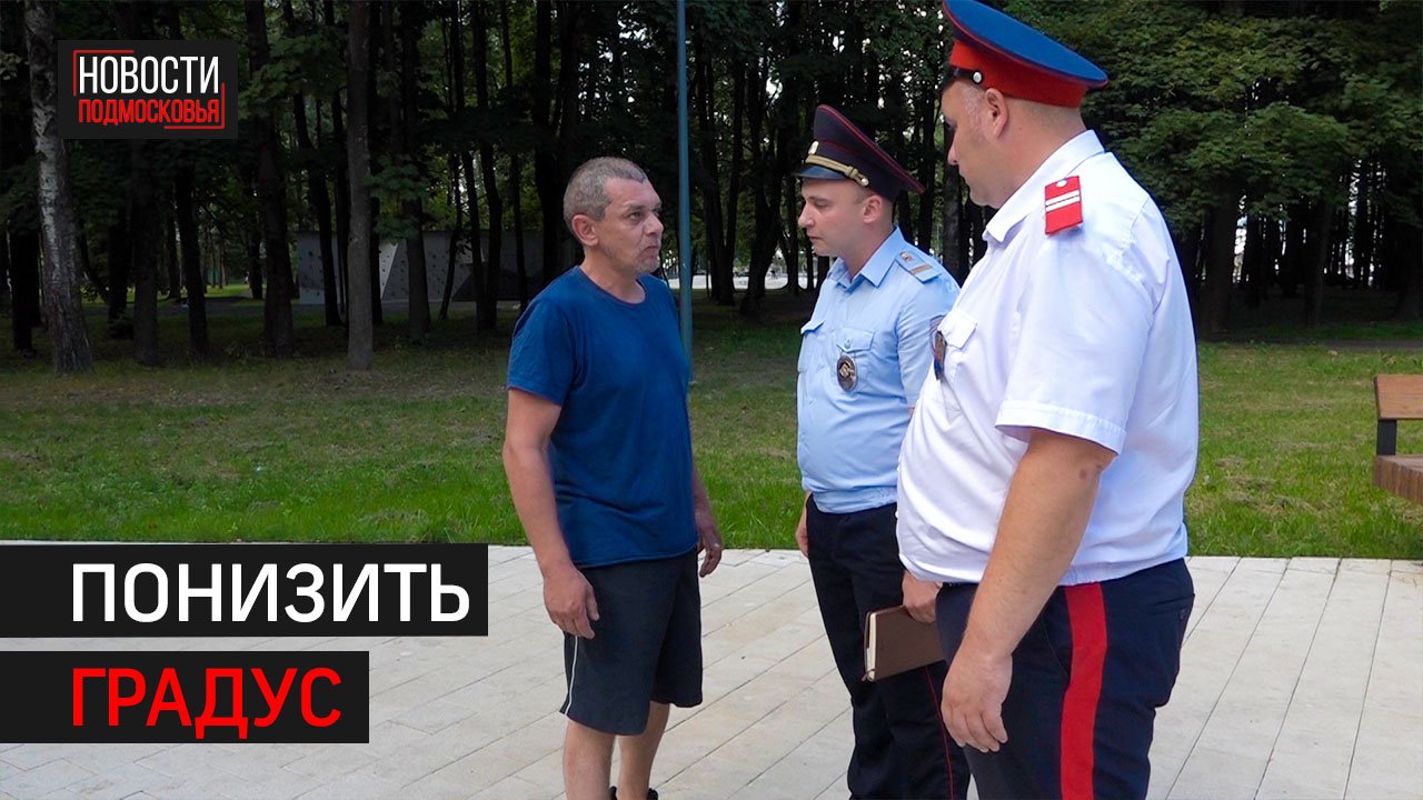 В Солнечногорске оштрафовали шестерых нарушителей общественного порядка