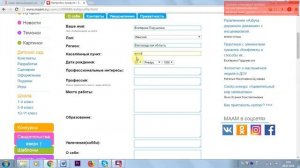 Как зарегистрироваться на МААМ и начать работу