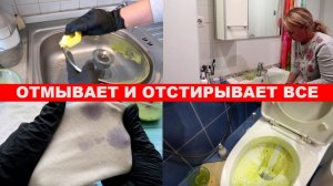 Одним СЕКРЕТНЫМ СРЕДСТВОМ отмываю КУХНЮ, ВАННУЮ и ОТБЕЛИВАЮ белье