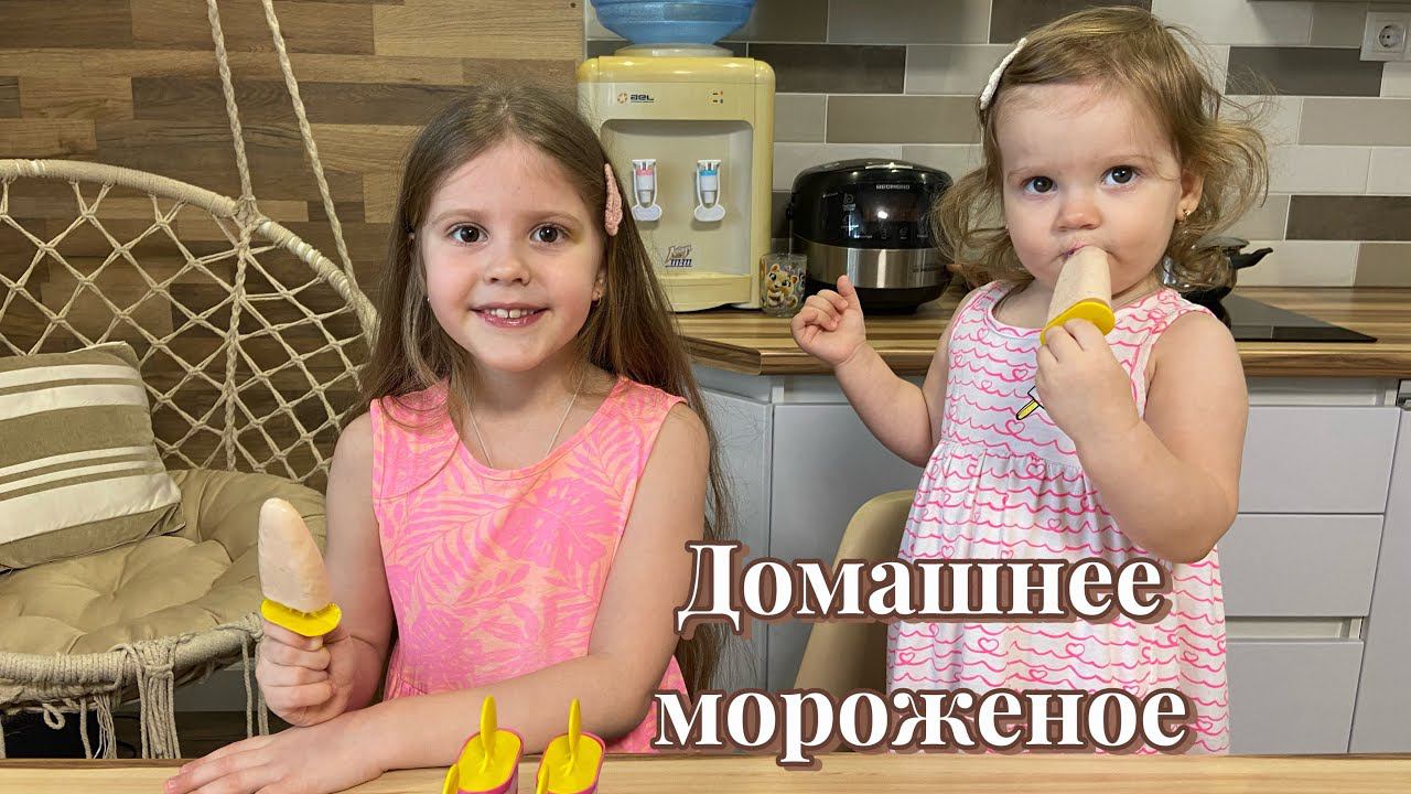 Рецепт Мороженого за 5 минут. Приготовят даже дети смотреть онлайн