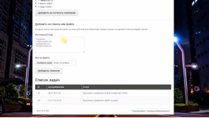 Email рассылка - Самый простой способ. Без Прогрева. Без SMTP. Без Блокировок.