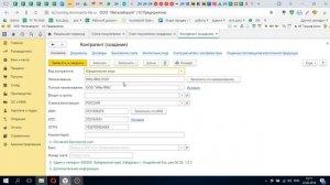 Автозаполнение по компании в 1С по ИНН