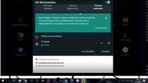 Как включить режим ''не беспокоить'' на андроиде