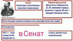 Краткий пересказ §22 Италия реформ и колониальных захватов. История 9 класс Юдовская.