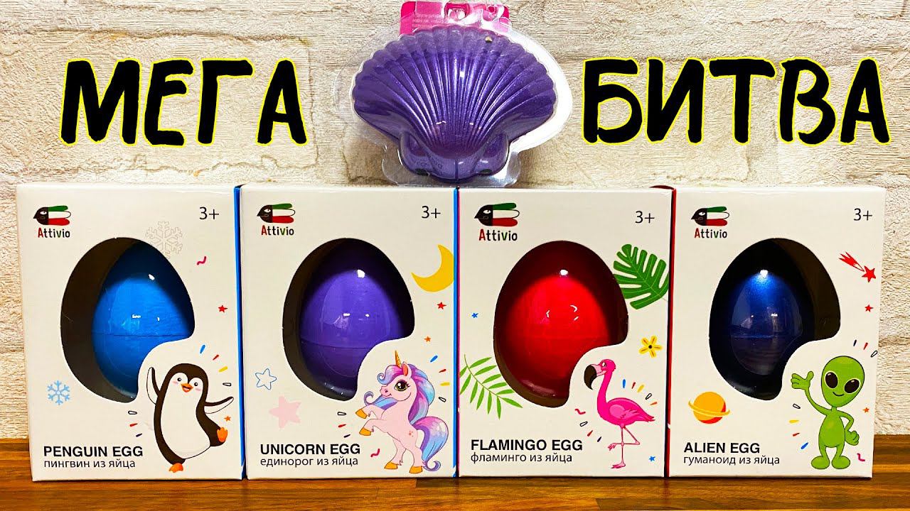 ВЫРАСТИЛИ ВСЕ ЯЙЦА ИЗ ДЕТСКОГО МИРА смотреть онлайн