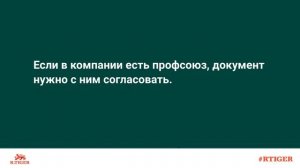 Что такое положение об оплате труда?