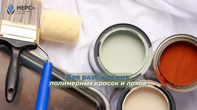 Растворитель Р-4. Применение.