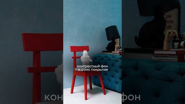 ТОП-3 эффектные декоративные штукатурки #diskill #интерьердизайн #штукатурка #школадизайна