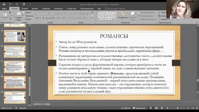 Рахманинов  Романсы