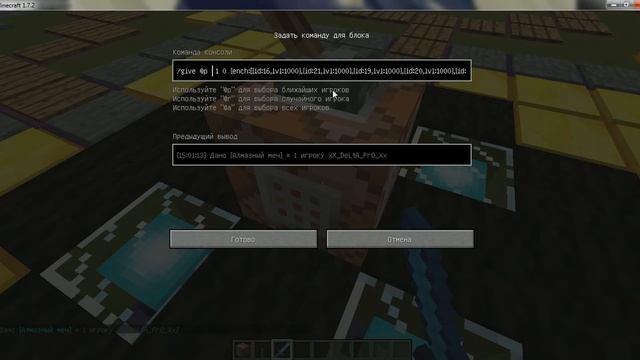 Как Зачарить Меч На 1000 ЛВЛ смотреть онлайн