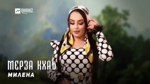 Милена - Мерза кхаъ | KAVKAZ MUSIC CHECHNYA