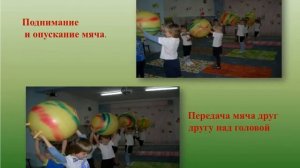 Фитбол гимнастика в парах