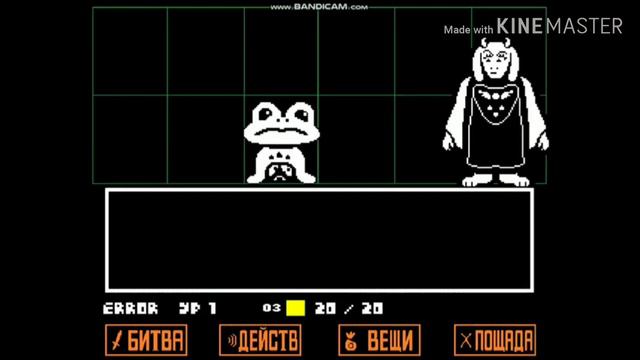 Undertale прохождение [1 часть] смотреть онлайн