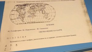 Разбор задания и примеров задания №4 из ЕГЭ по географии!