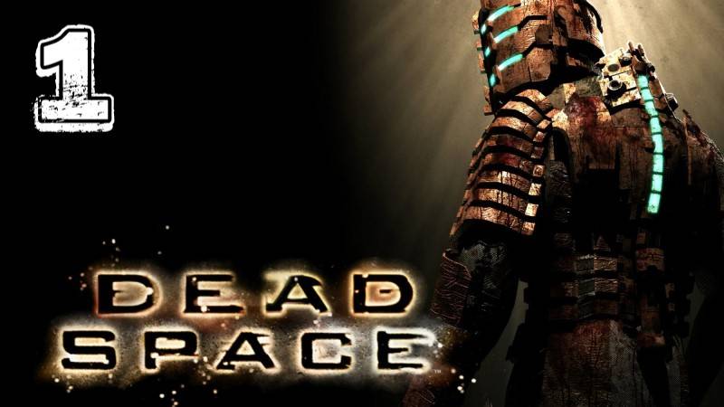 Что Такое Невезёт - Dead Space Прохождение #1