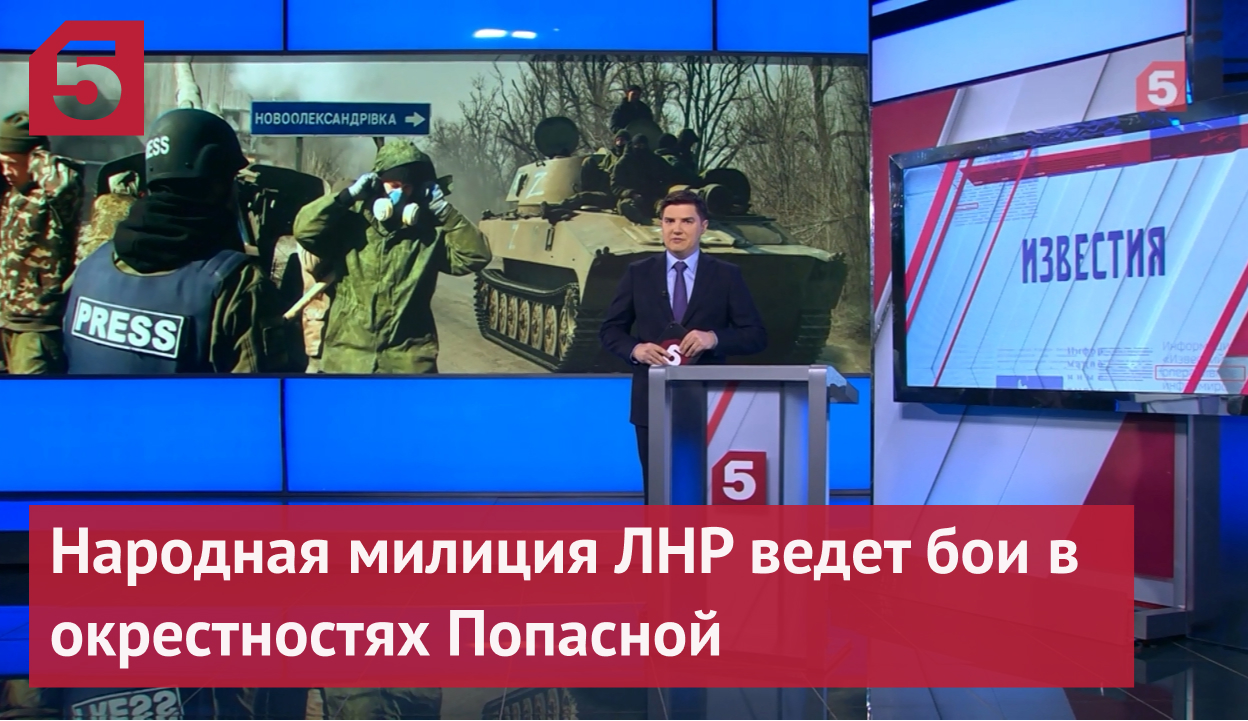 Народная милиция ЛНР ведет бои в окрестностях Попасной