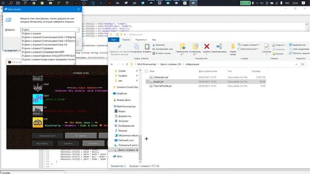 Обфускация приложения #Java | Туториал обфускация.