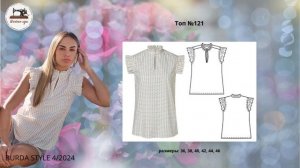 Burda STYLE 4/2024 Технические рисунки. Full preview and complete line drawings