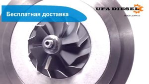 Картридж на турбину Форд Транзит 2.2 - 155 л.с