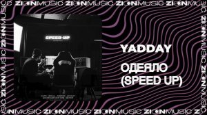 YADDAY - Одеяло (speed up)