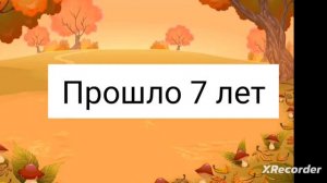мая сестра думает что я её мама часть 4