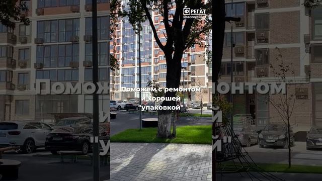 Квартиры посуточно в Новороссийске. ФРЕГАТ Новороссийск.