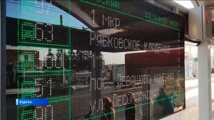 На дорогах Кургана появились 105 новых современных автобусов.