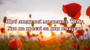 Молитва за Україну (Боже, я молю за Україну) мінус #христианскиепесни #християнськіпісні