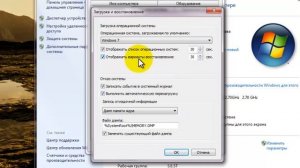 Как создать точку восстановления в Windows 7