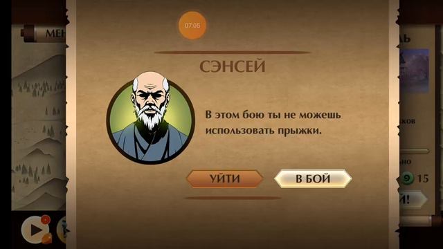 Играю в ШедоуФайт2 ! сори что тут нет музыки и голоса.и ещё сори за то что не было так долго видео смотреть онлайн