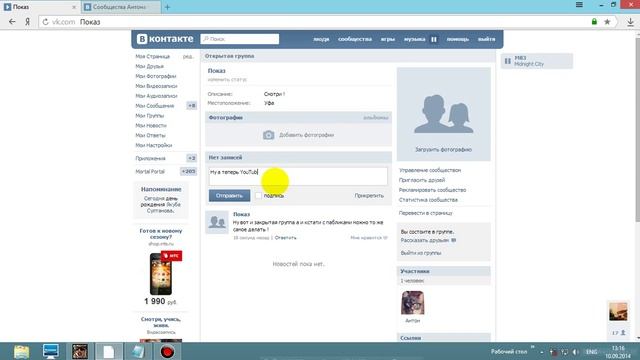 Как сделать закрытую группу смотреть онлайн