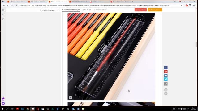 Набор юного художника смотреть онлайн