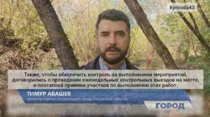 Информационный Канал Город 28.09.2023 Новости Кирова Первый городской