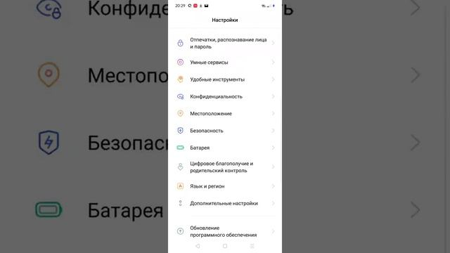 Как сменить DPI на Realme