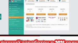 express wallet вывод 14000 рублей лучший заработок в 2021