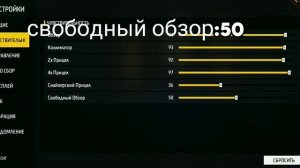 настройка трешера?? ⚙️,слив настройка #трешер #фф#freefire