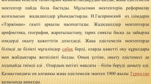 7 сынып, Қазақстан тарихы, XXI ғасырдағы білім беру мен ағарту ісі