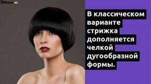 Женская стрижка сессон