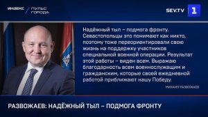 Развожаев: надёжный тыл – подмога фронту