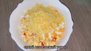 Салат Валерия, легкий и вкусный
