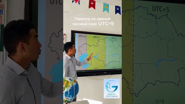 Переход на единый часовой пояс UTC+5 🕗