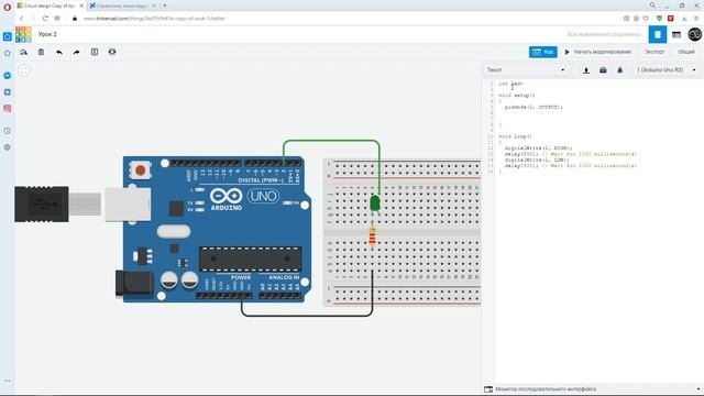 Arduino урок 2  Переменные  Изучаем Ардуино без Arduino
