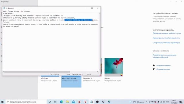Как включить персонализацию на Windows 10? *Решение тут!*