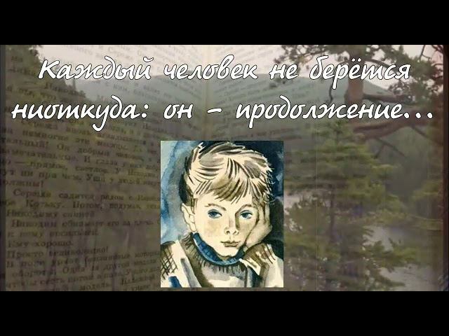 Буктрейлер по книге Альберта Лиханова «Мой генерал»