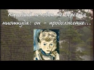 Буктрейлер по книге Альберта Лиханова «Мой генерал»
