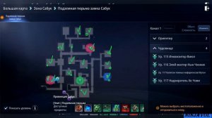 Mir4  -  тайна 6.5  -  Смерть предателя!